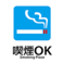 当店は全席喫煙可能となっております。愛煙家のお客様も周囲を気にせず、ゆったりとお煙草とお酒・お料理をお楽しみいただけます。居心地の良いアットホームな和空間で、お仕事帰りのサク飲みから大人数でのご宴会まで気兼ねなくお過ごしください。