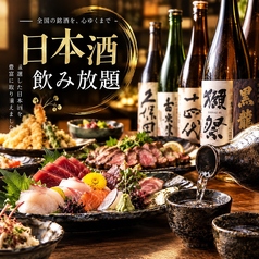 【個室居酒屋】創作和食×3時間飲み放題 別邸 新潟駅前店 - 喫煙可能店 -のおすすめ料理3