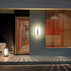 焼肉 まる喜の外観2