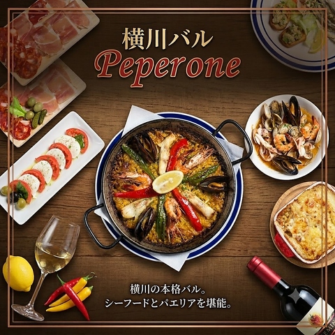 【横川駅1分】ランチから宴会まで◎心地よい空間で本格スペイン料理をご堪能ください!
