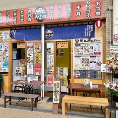 もつ煮とおにぎり かま田の雰囲気3