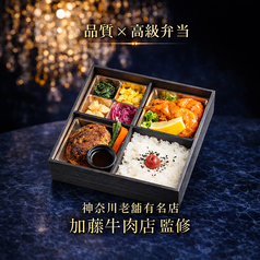 品質×高級弁当