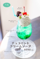 【期間限定】7月限定★チョコミントクリームソーダ
