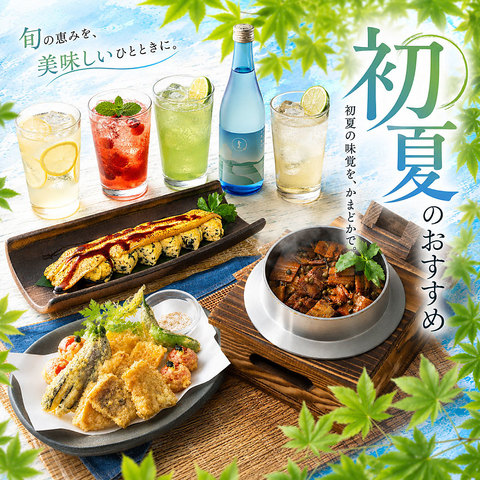 かまどかの夏は【穴子】！涼しい店内で、冷えた生ビールと涼しさを感じる料理はいかが