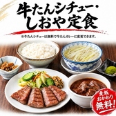 しおや 富士吉原店のおすすめ料理3