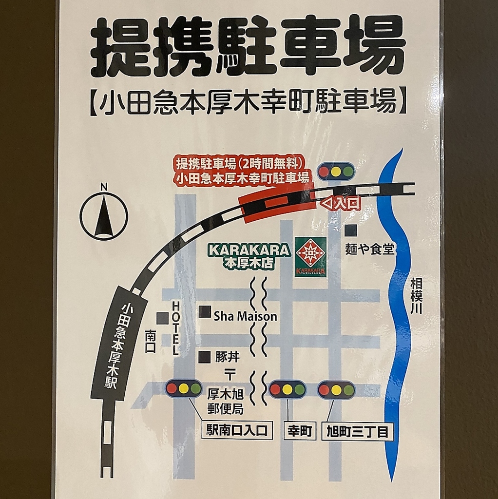 KARAKARAカラカラ厚木店の写真ギャラリー