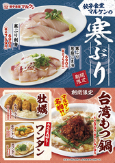 餃子食堂マルケン 森ノ宮店のおすすめポイント1