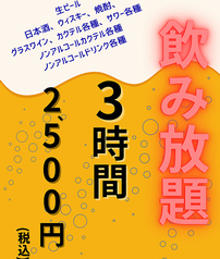 大黒屋 由利本荘のコース写真