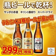 赤字覚悟!!アサヒスーパードライ（中瓶）/キリン一番搾り（中瓶）/赤星（中瓶）