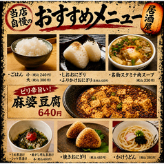 お料理メニュー