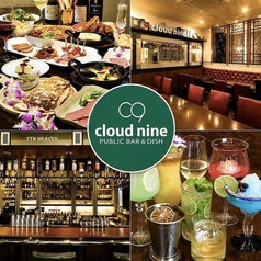 クラウドナイン cloud nineの写真