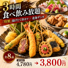 川越商店のコース写真