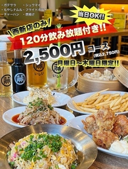 焼売酒場 いしい 西新店のコース写真