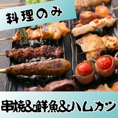 焼き鳥居酒屋ROBATA えべっさん和歌山のコース写真