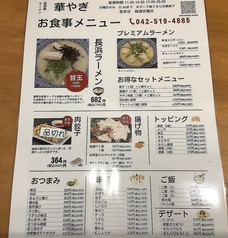 美味しいラーメン！ お散歩の寄り道にフラッと