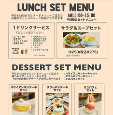 平日ランチタイムはお得が満載！！　1ドリンク無料！