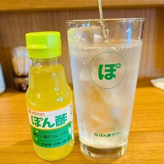 ミツカン ぽん酢サワー