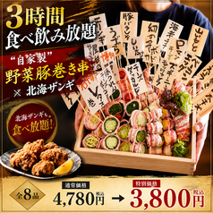 川越商店のコース写真