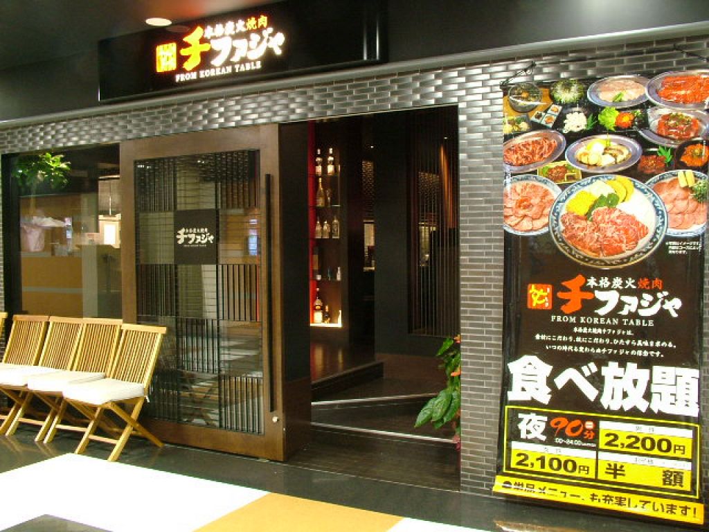 チファジャ 二条店 焼肉の写真ギャラリー Isizeグルメ