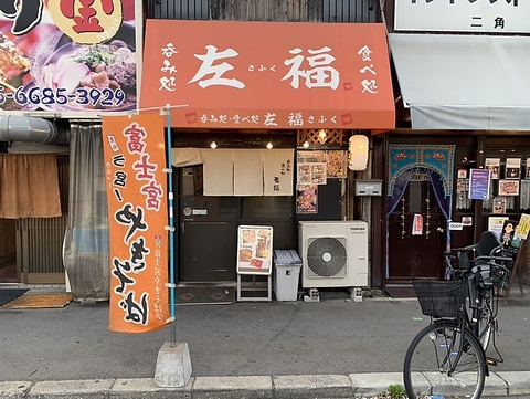 富士宮焼きそば以外にも名物料理を豊富に揃えております◎