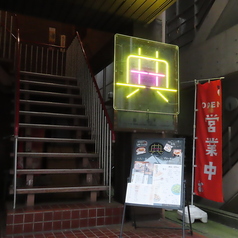 餃子酒場 典典特集写真1