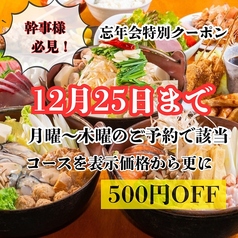 串の蔵 南松本店のおすすめ料理1