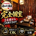 はかた商店吉祥寺店の雰囲気1