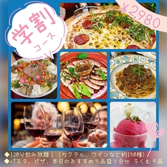 Bistrobar Avanti ビストロバー アヴァンティーのコース写真