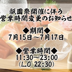 居酒屋 池田屋 はなの舞 京都三条河原町店の写真