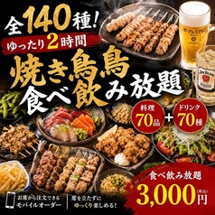 大将 渋谷店の特集写真