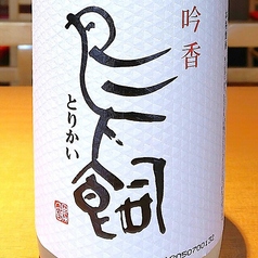 【米焼酎】鳥飼(米)グラス