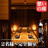居酒屋 旬式 川越駅前店の雰囲気2
