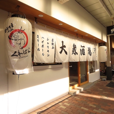 ひとてま小皿 くわばらの雰囲気1