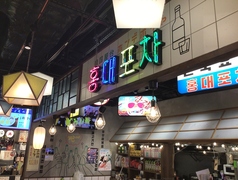 韓国屋台 ホンデポチャ 仙台店の外観1