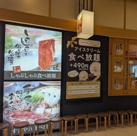 しゃぶしゃぶならおまかせ