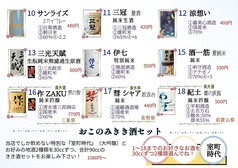 季節の地酒 県外酒も!