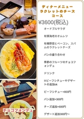 シェフ アムールのおすすめ料理3