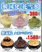 7ポッチャのおすすめ料理3