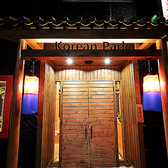 ポルチプサムギョプサル 藤が丘店の雰囲気3