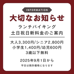 展望レストラン シャトレーゼホテル長野のおすすめポイント1