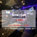 すすきのパーティー スポーツ&ダーツバー nine  ナインのおすすめ料理1