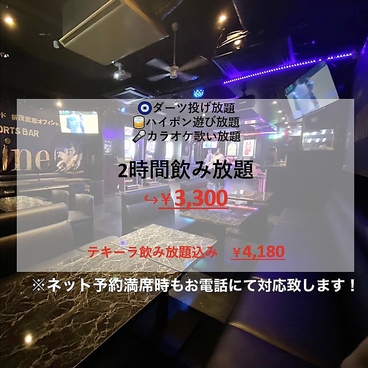 すすきのパーティー スポーツ&ダーツバー nine &nbsp;ナインのおすすめ料理1