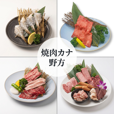 焼肉カナの雰囲気1
