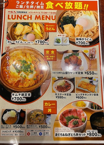 つぼ八 宇都宮駅前店 居酒屋 のランチ ホットペッパーグルメ