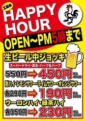 やきとり工房 本厚木店のコース写真