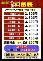 8時間