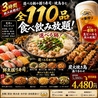 串山 新宿本店のおすすめポイント3