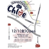 Chloe クロエ
