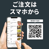 モバイルオーダー