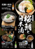 金山おでん 串揚げ でーもんのおすすめポイント3